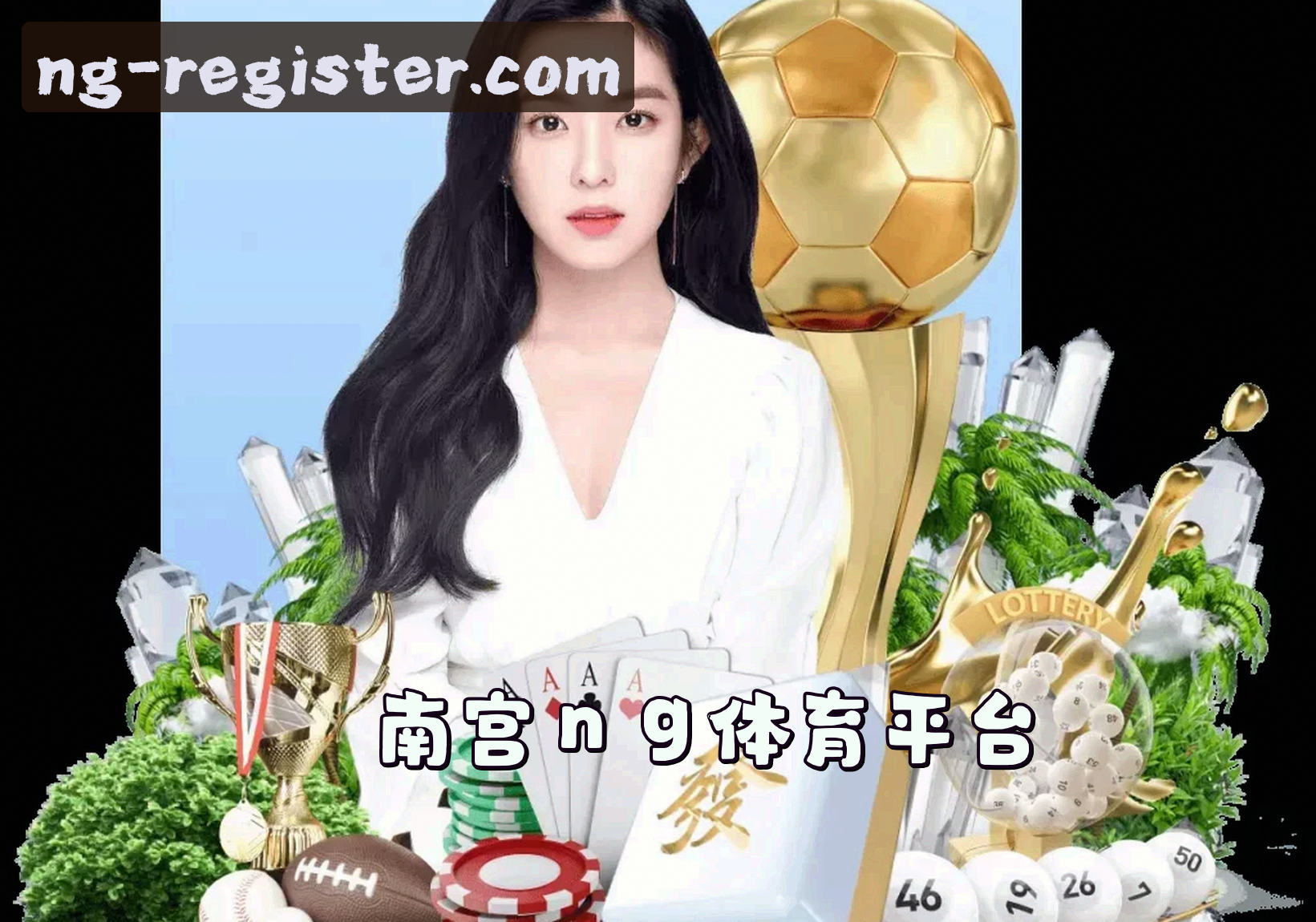 平台简介