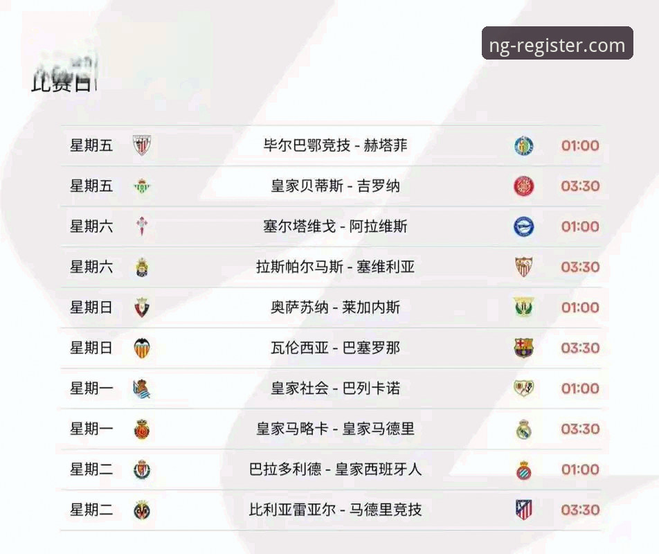 从瓦伦西亚保级战惨败看西甲赛事分析指南——南宫ng体育平台用户实战分享